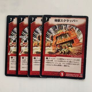 デュエルマスターズ