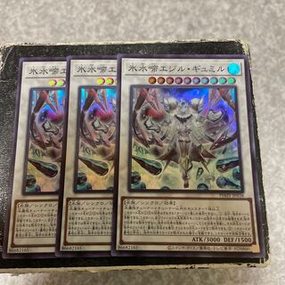 氷水啼エジル・ギュミル スーパーレア JP038  3枚