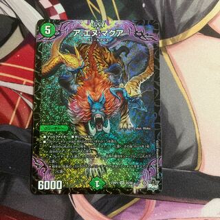 ア:エヌ:マクア SR S5/S8