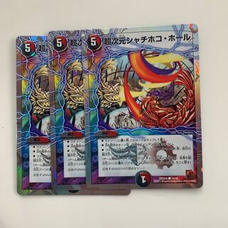 デュエルマスターズ