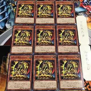 王家の守護者スフィンクス 2 ノーマル 9枚セット てら