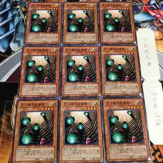 王立魔法図書館 4 ノーマル 9枚セット てら