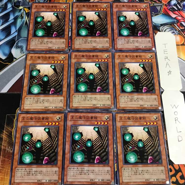 王立魔法図書館 5 ノーマル 9枚セット てら