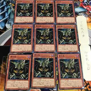 黄血鬼 1 ノーマル 9枚セット てら