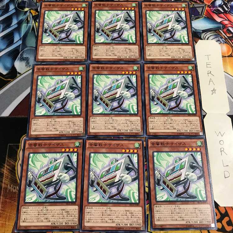 音響戦士サイザス 1 ノーマル 9枚セット てら