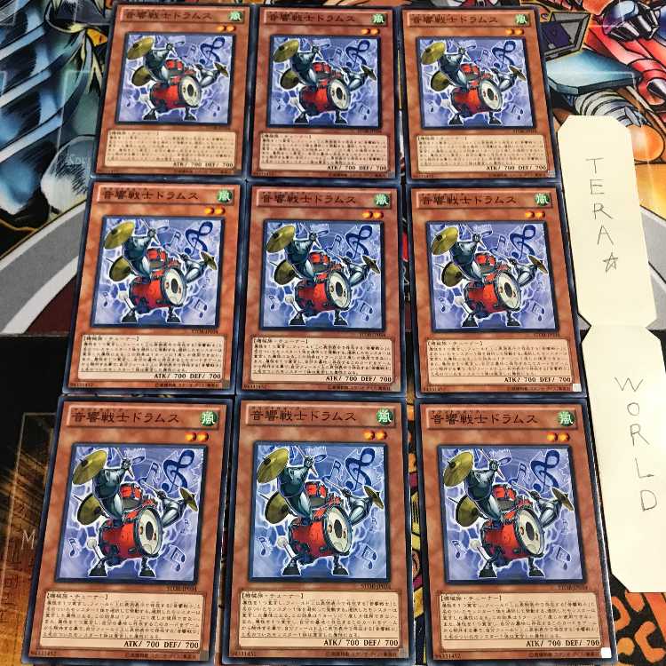 音響戦士ドラムス 1 ノーマル 9枚セット てら