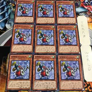 音響戦士ドラムス 5 ノーマル 9枚セット てら