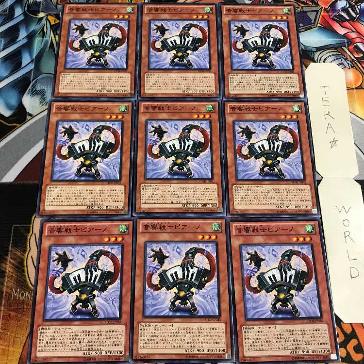 音響戦士ピアーノ 2 ノーマル 9枚セット てら