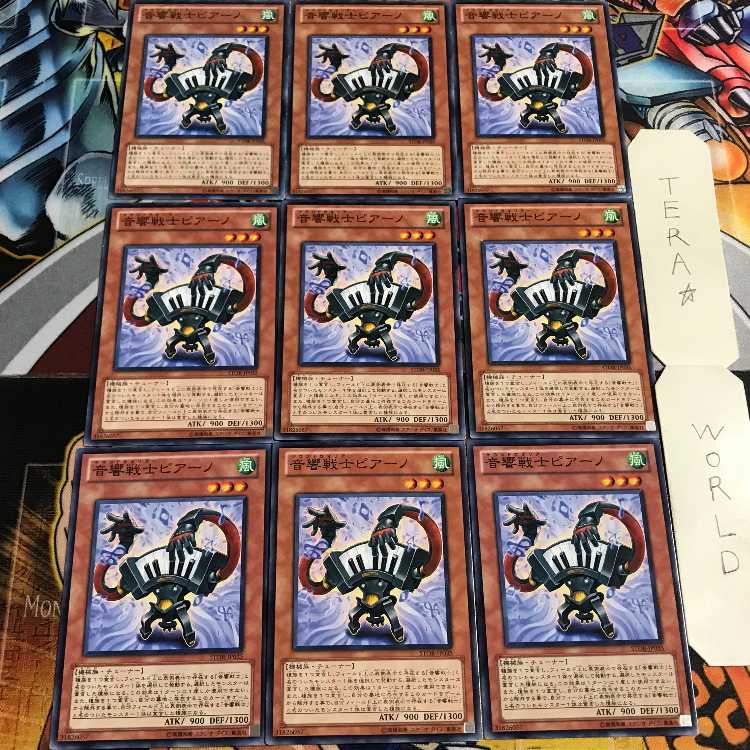 音響戦士ピアーノ 3 ノーマル 9枚セット てら