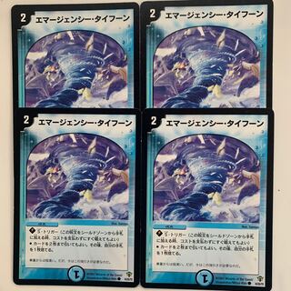 デュエルマスターズ