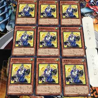 音響戦士ベーシス 1 ノーマル 9枚セット てら