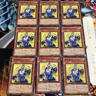 音響戦士ベーシス 2 ノーマル 9枚セット てら