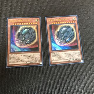 原始生命態ニビル(ウルトラ) 2枚セット