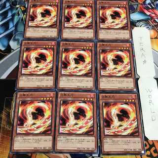 火舞太刀 1 ノーマル 9枚セット てら