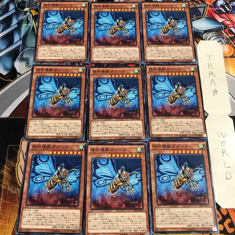 Gadarla, the Mystery Dust Kaiju 1 Normal 9-card set Tera