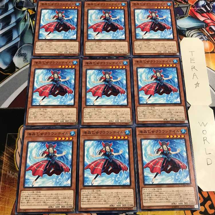 海晶乙女クラウンテイル 1 ノーマル 9枚セット てら