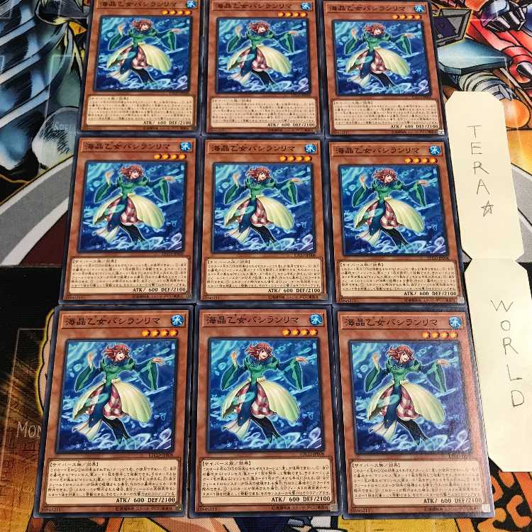 海晶乙女バシランリマ 1 ノーマル 9枚セット てら