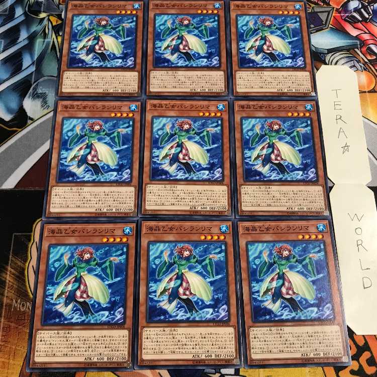 海晶乙女バシランリマ 2 ノーマル 9枚セット てら