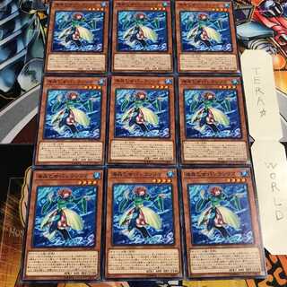 海晶乙女バシランリマ 2 ノーマル 9枚セット てら