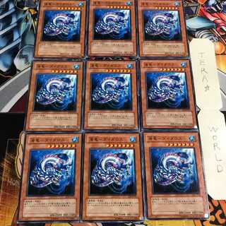 海竜-ダイダロス 1 ノーマル 9枚セット てら