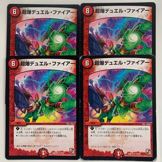 デュエルマスターズ