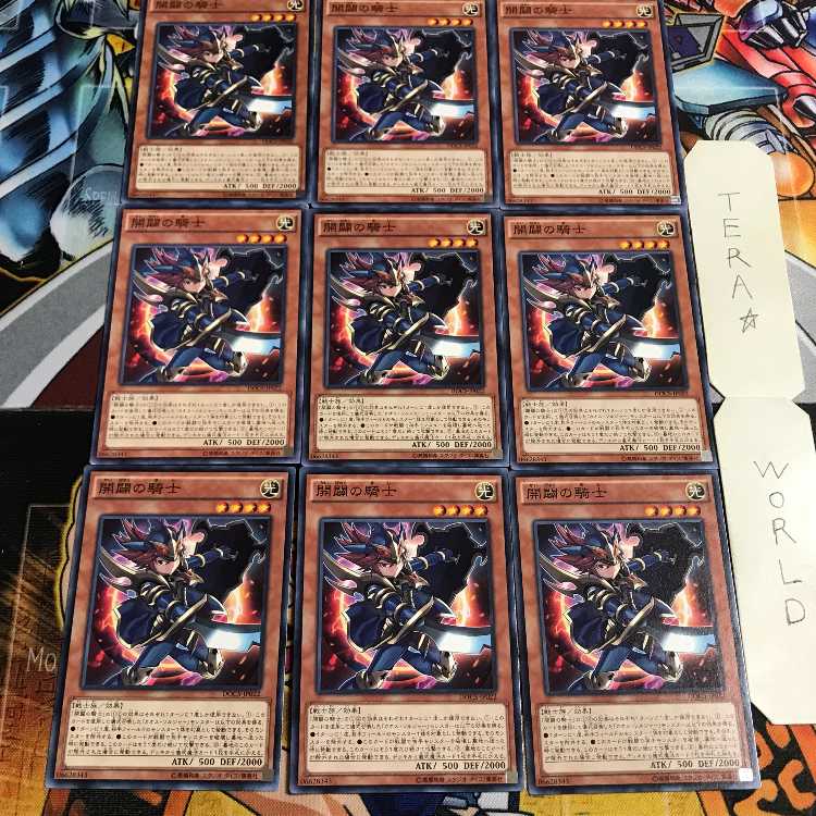 開闢の騎士 3 ノーマル 9枚セット てら