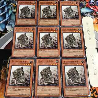 干ばつの結界像 2 ノーマル 9枚セット てら