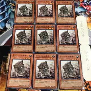 干ばつの結界像 3 ノーマル 9枚セット てら