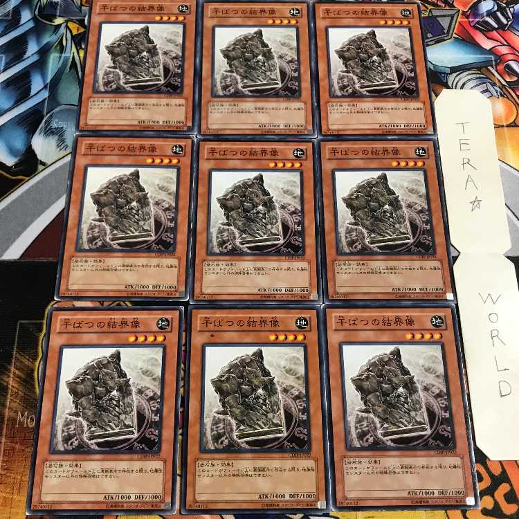 Barrier Statue of the Drought 4 Normal, set of 9 Tera.