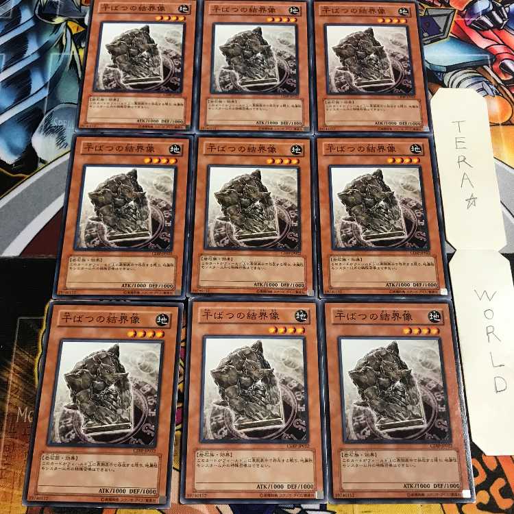 Barrier Statue of the Drought 5 Normal, set of 9 Tera.