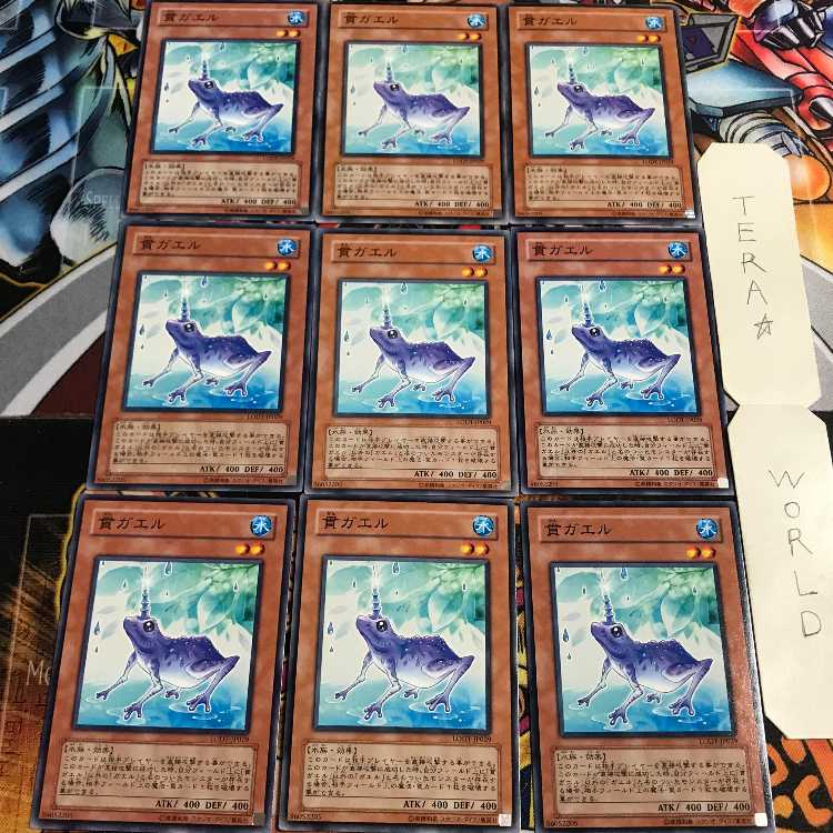 貫ガエル 2 ノーマル 9枚セット てら