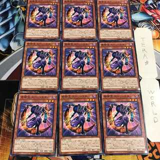 奇術王ムーン・スター 2 ノーマル 9枚セット てら