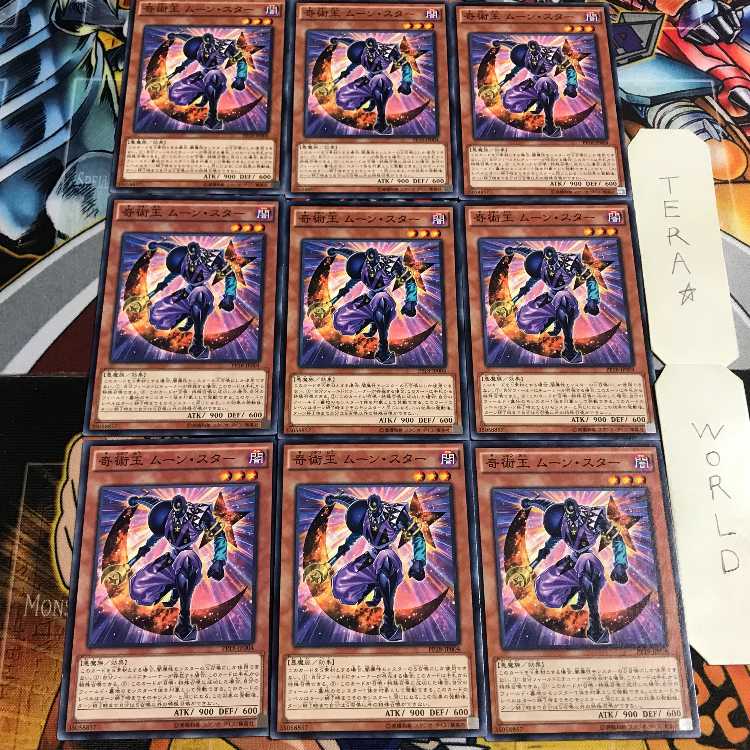 奇術王ムーン・スター 3 ノーマル 9枚セット てら