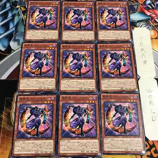 奇術王ムーン・スター 4 ノーマル 9枚セット てら