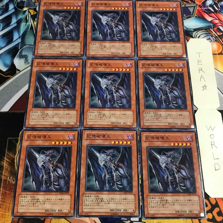 Memory Crush King 1 Normal 9-card set Tera