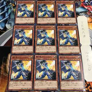 輝白竜 ワイバースター 2 ノーマル 9枚セット てら