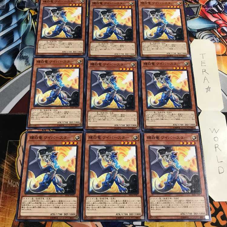 White Dragon Wyverburster 3 Normal 9-card set Tera
