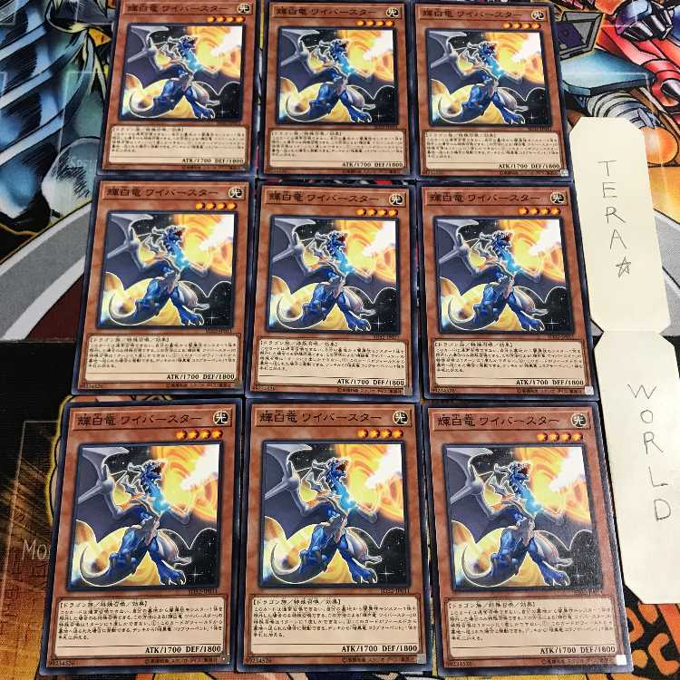輝白竜 ワイバースター 5 ノーマル 9枚セット てら