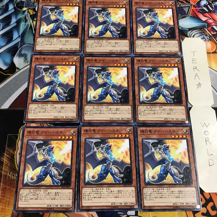 White Dragon Wyverburster 6 Normal, set of 9 Tera.