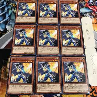 White Dragon Wyverburster 6 Normal, set of 9 Tera.