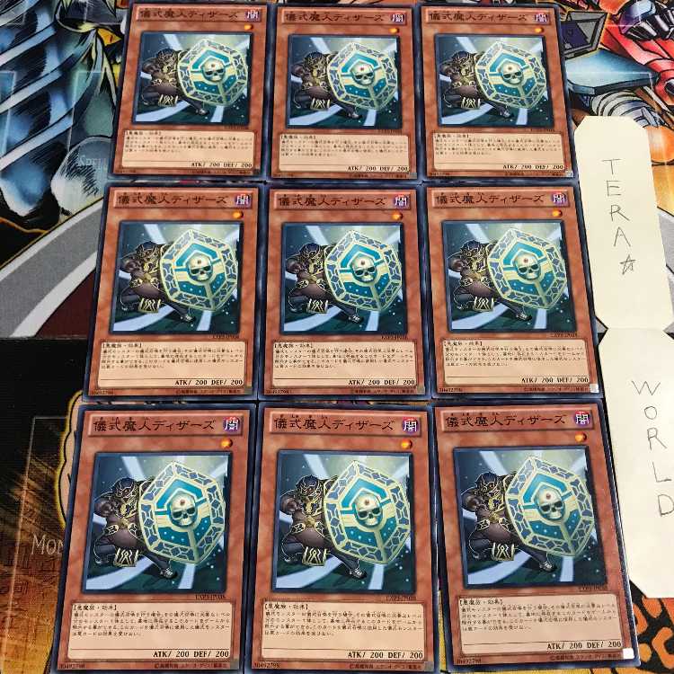 儀式魔人ディザーズ 1 ノーマル 9枚セット てら