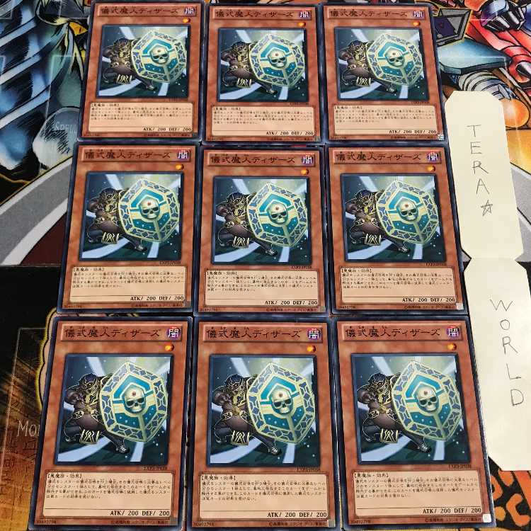 儀式魔人ディザーズ 3 ノーマル 9枚セット てら