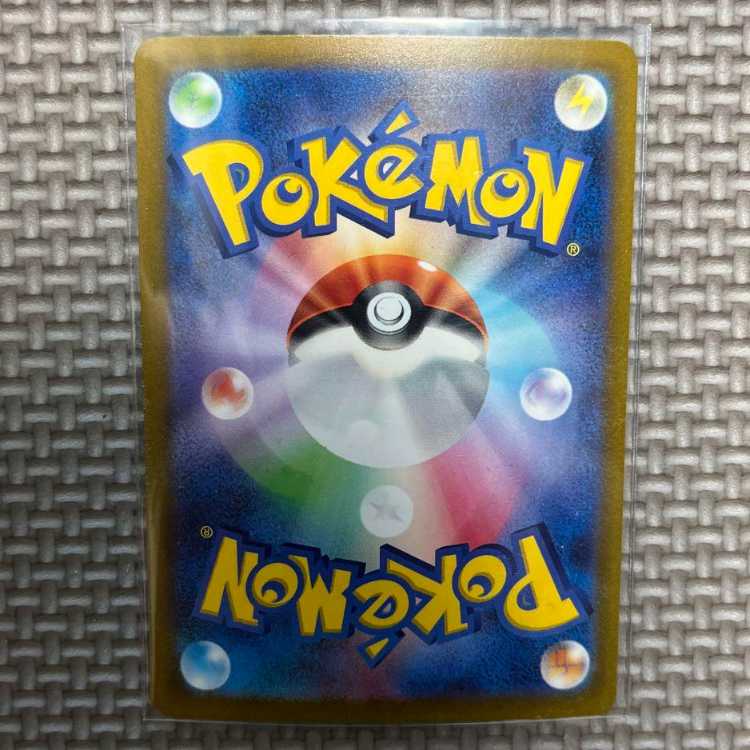 ポケモンカード　マスカーニャex SAR