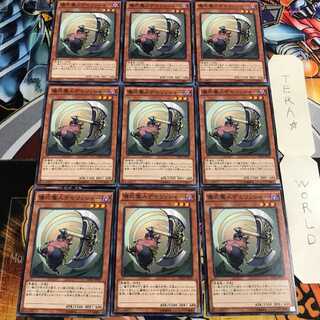 儀式魔人デモリッシャー 4 ノーマル 9枚セット てら