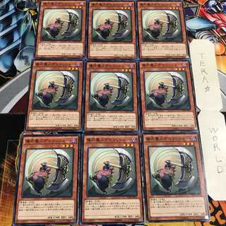 儀式魔人デモリッシャー 5 ノーマル 9枚セット てら