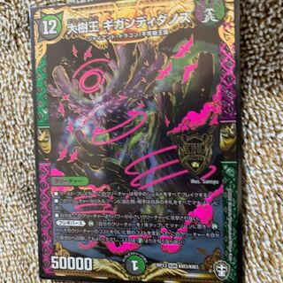 大樹王　ギガンディダノス