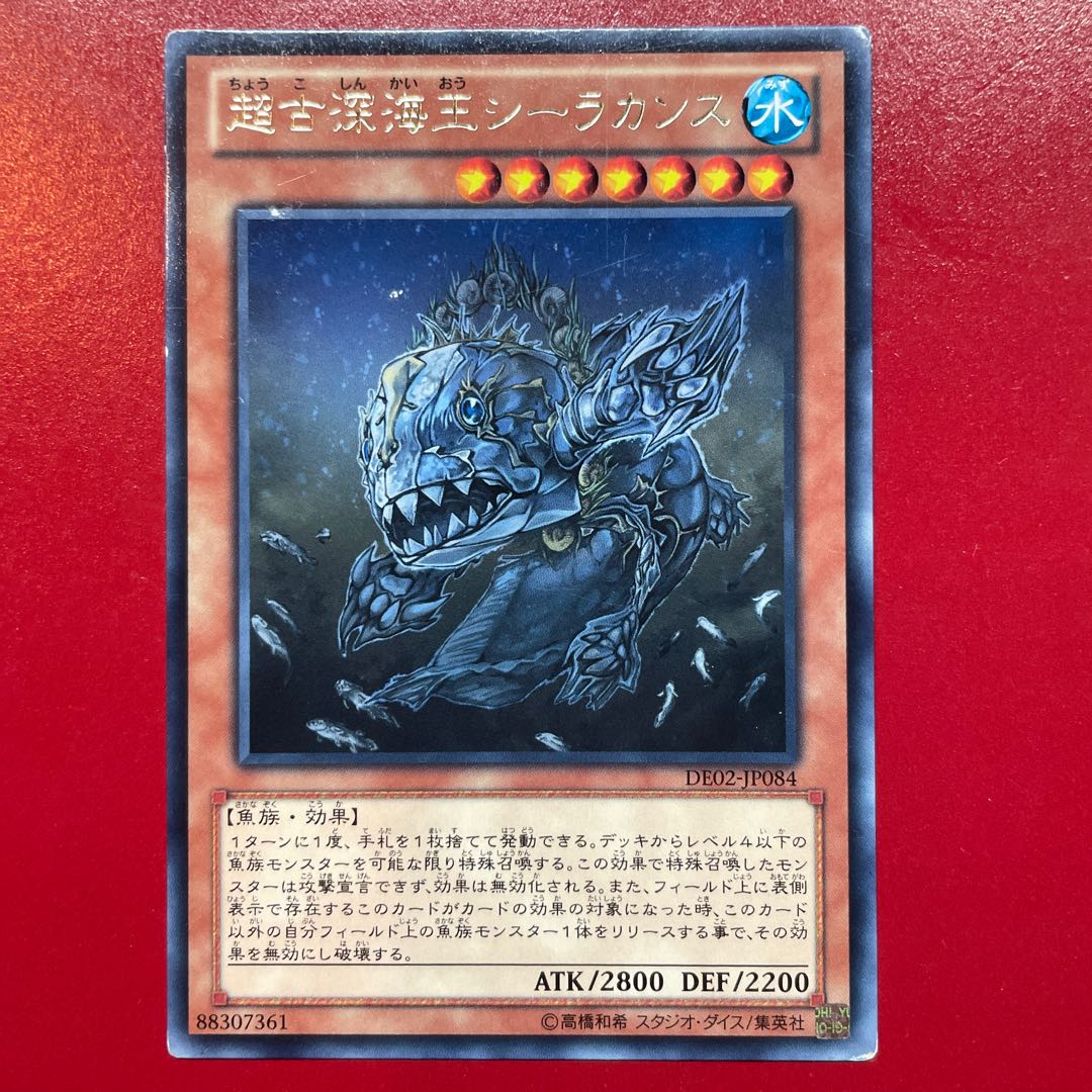 超古深海王シーラカンス レア JP084 1枚