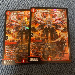 With gift Red XornF 1枚