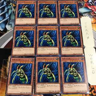 究極完全態・グレート・モス 1 ノーマル 9枚セット てら