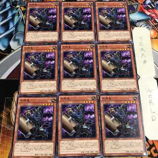 Gozuki 3 Normal 9-card set Tera